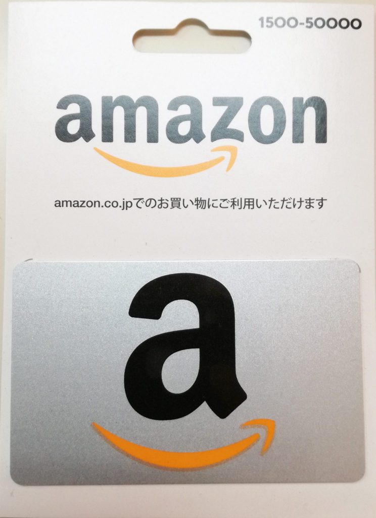Amazonバリアブルカード