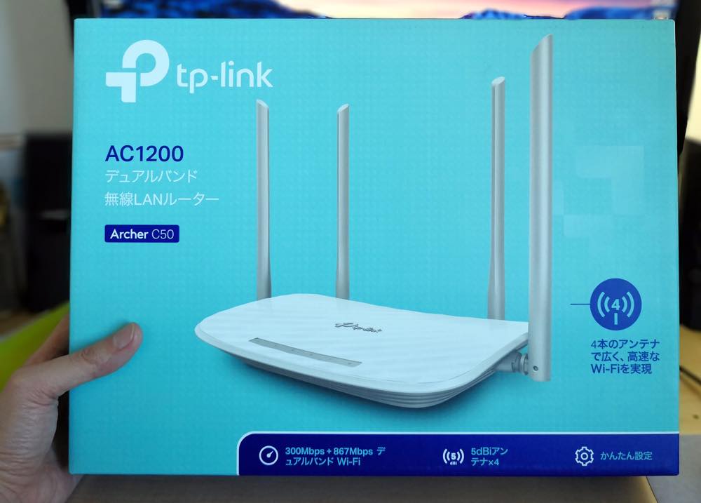 TP-Link WiFi 無線LAN ルーター Archer C50