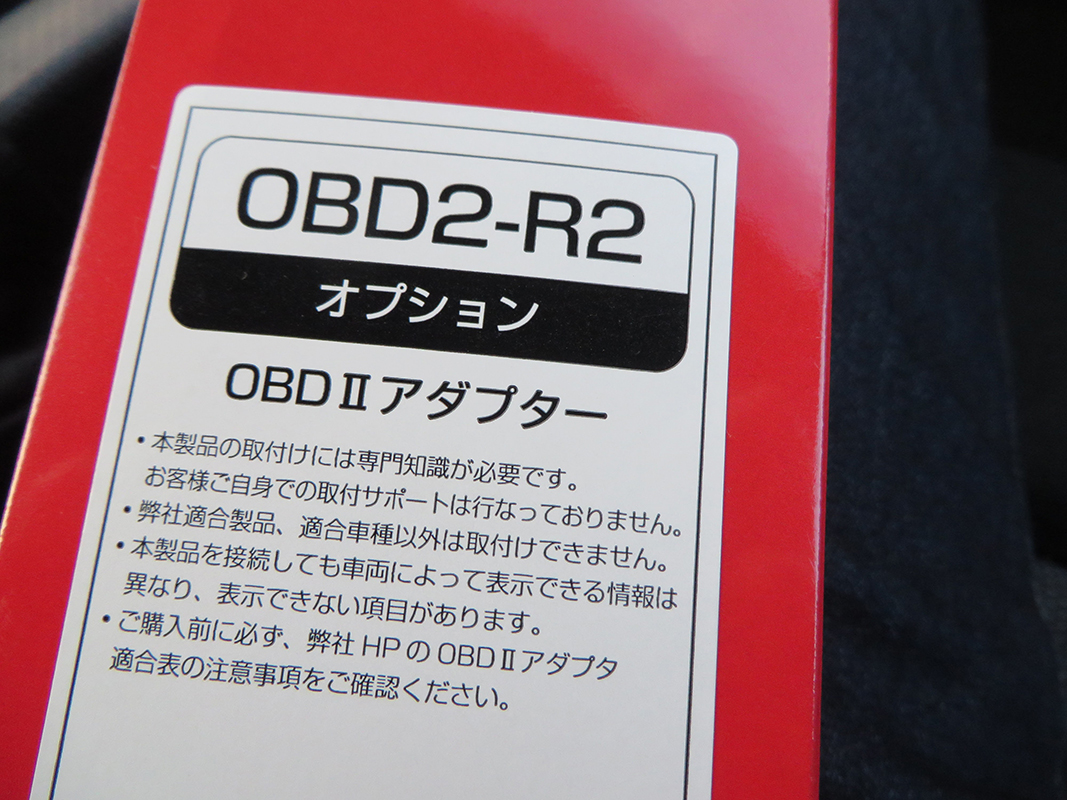 Bmw E92にobd2ポート経由でレーダー探知機をつけてみた ダレトクblog Net