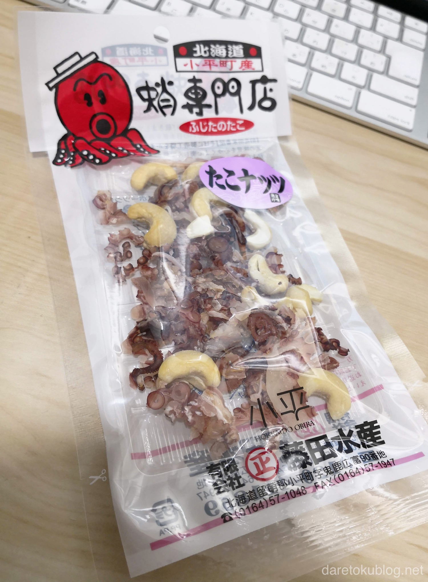 藤田水産　たこナッツ