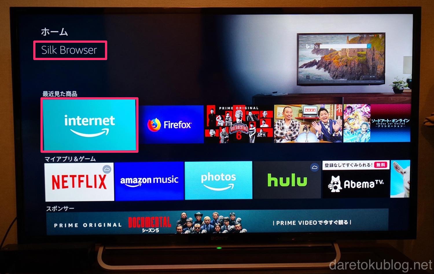 Amazon Fire Tv Stick単体で Tver ティーバー を見る方法 ダレトクblog Net