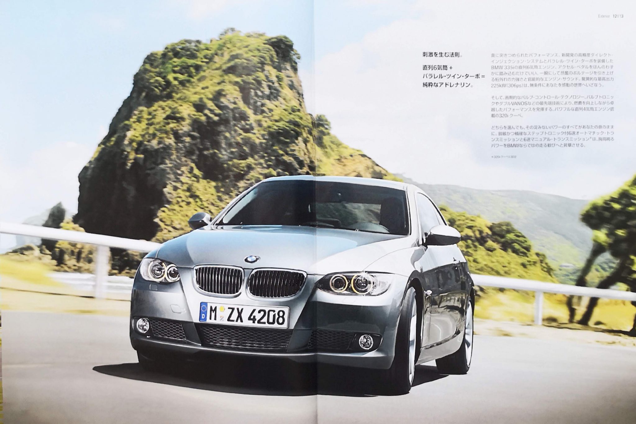 BMW E92 カタログスキャン