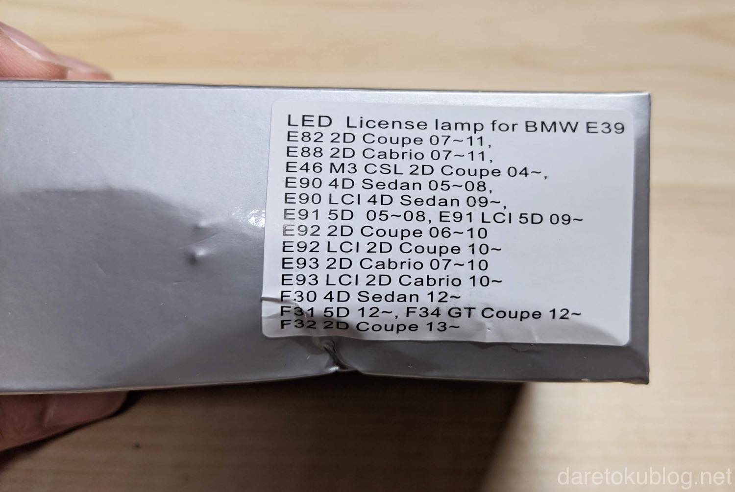 BMW E92のライセンスランプを中華激安LEDに交換してみた - ダレトクblog.net